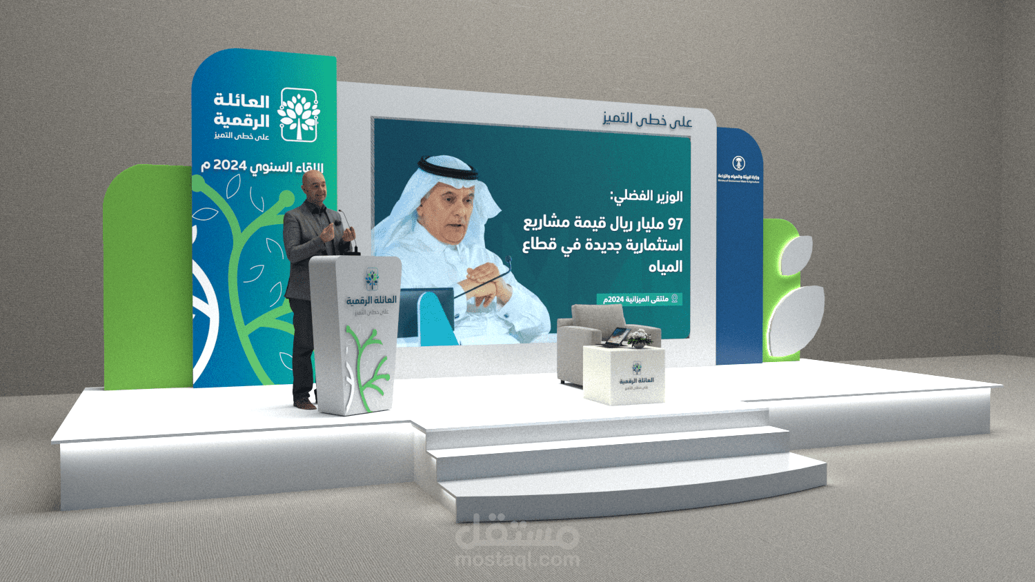 تصميم ثري دي لحفل