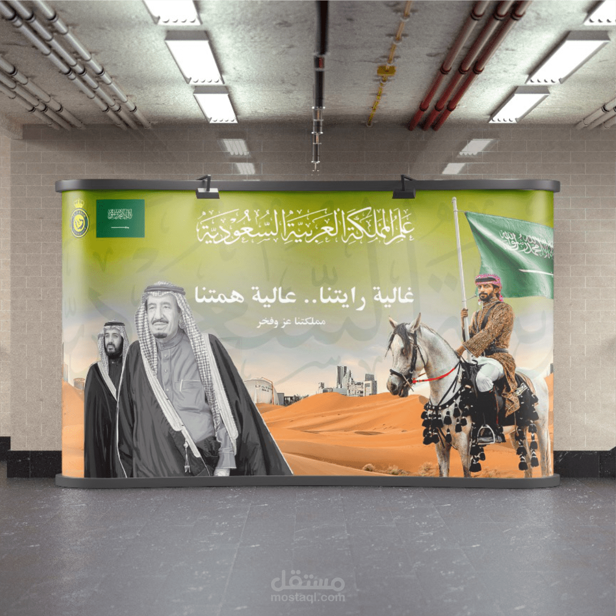 بوب اب - نادي النصر