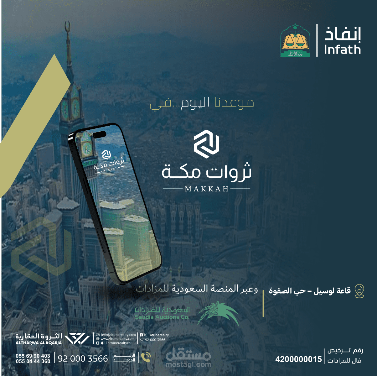 بوسترات