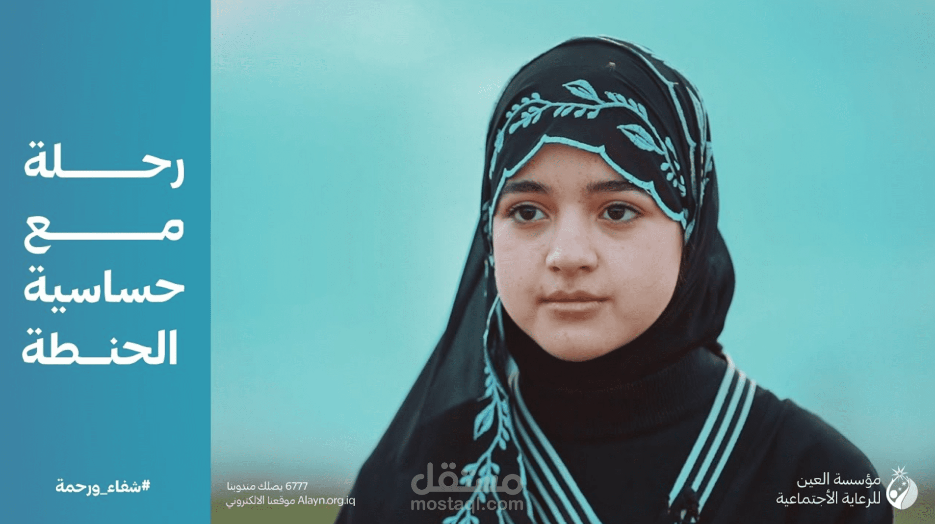 قصة حياة