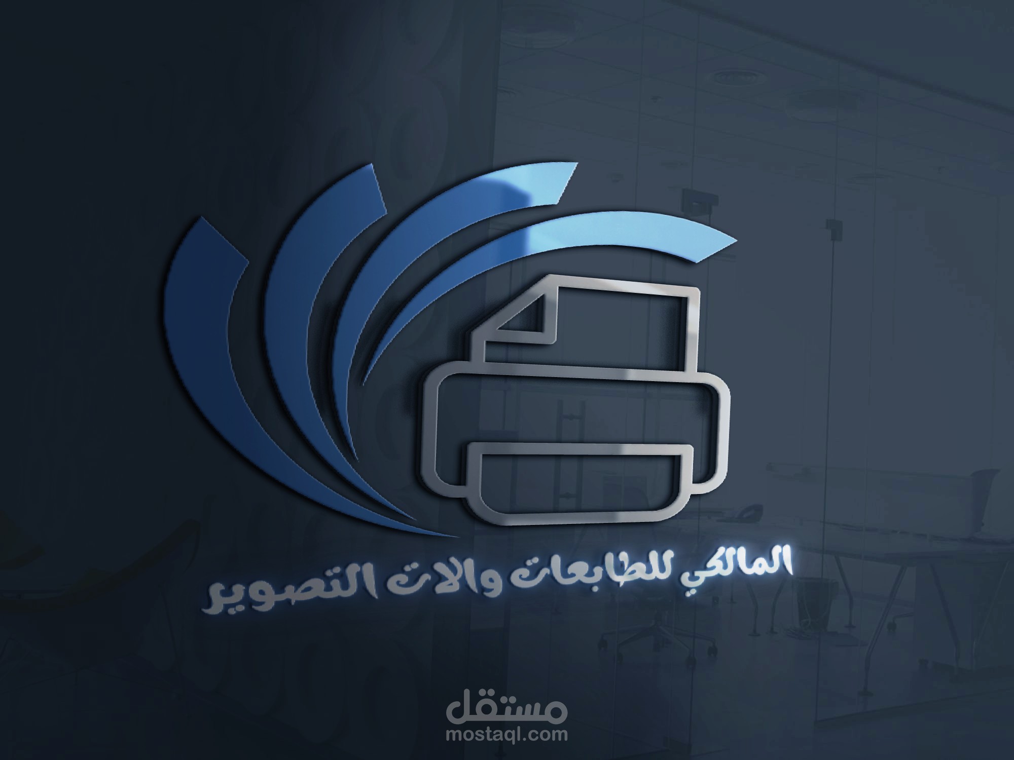 تصميم لوجو لمحل طابعات
