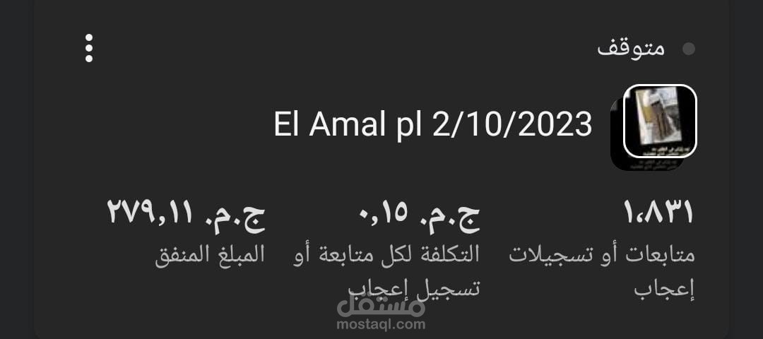 اعلان ممول لكورس تفصيل هدفه زيادة المتابعين علي الصفحة