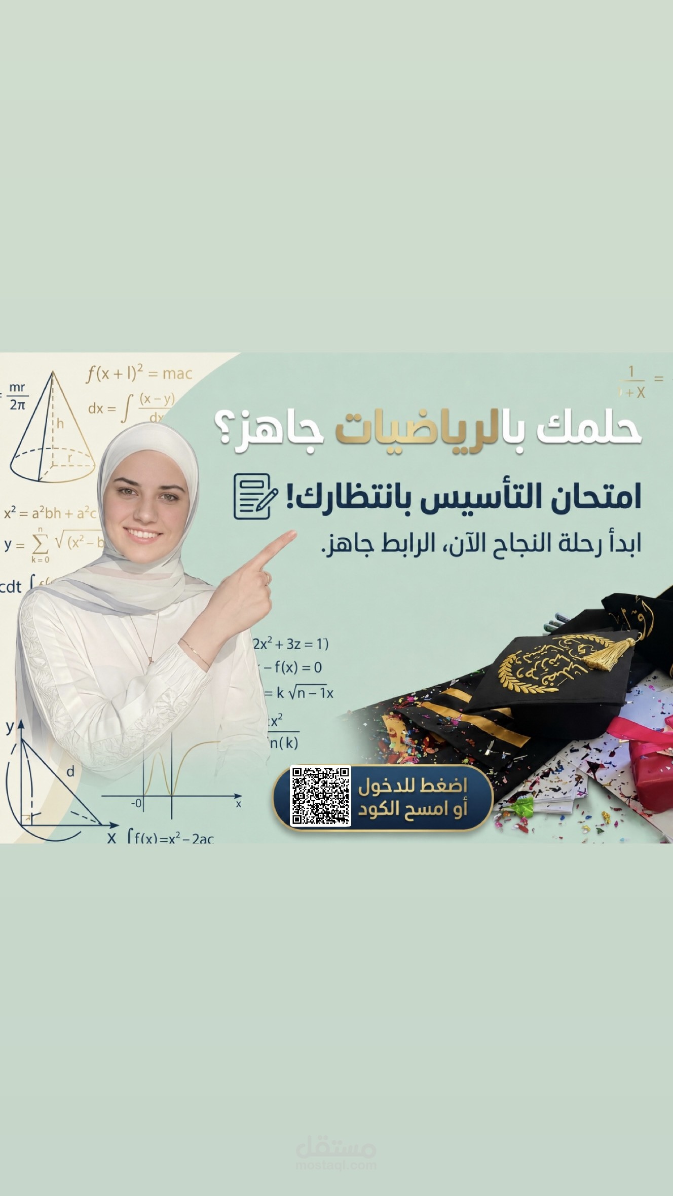 تصميم  إعلانات
