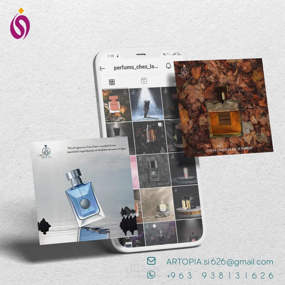 عطور سوشل ميديا