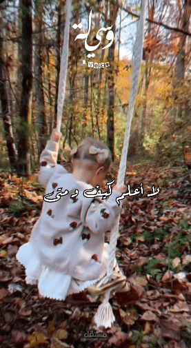 خاطرة بصوت طفولي متفاءل