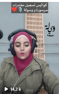 كواليس تسجيل برنامج إذاعي