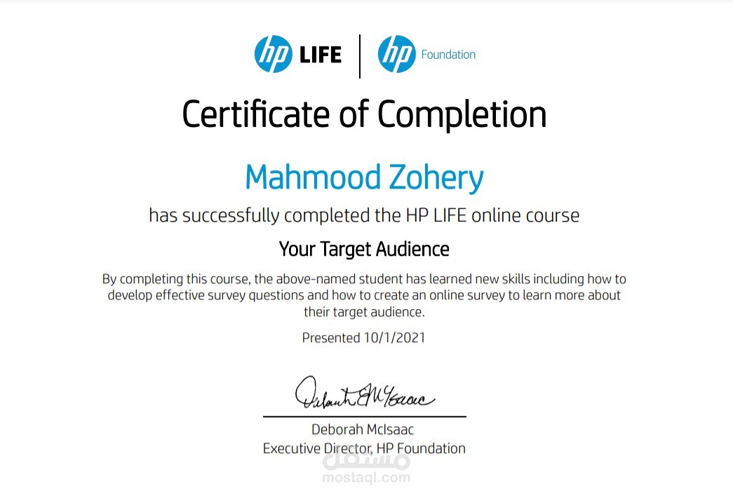 شهادة كيفية معرفة الجمهور المستهدف