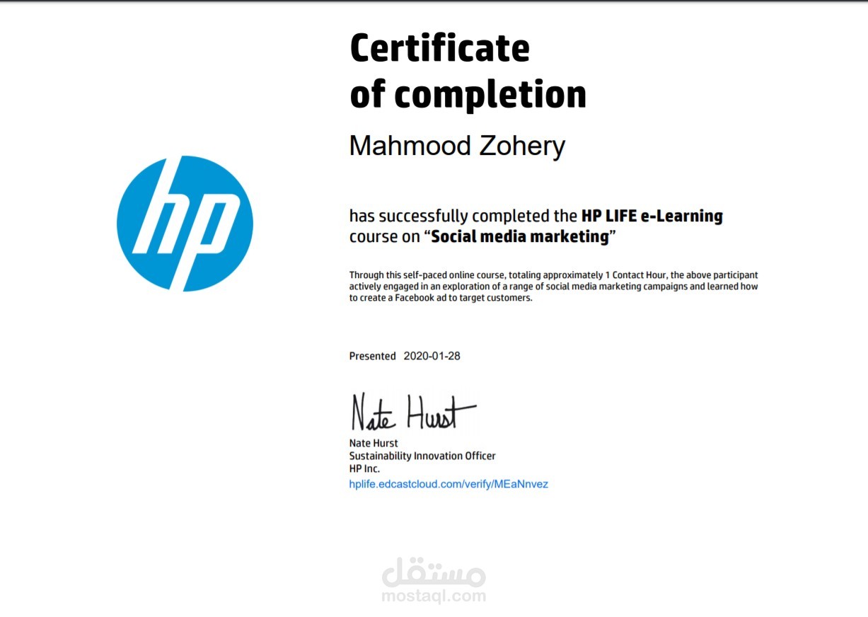 شهادة تسويق إلكتروني