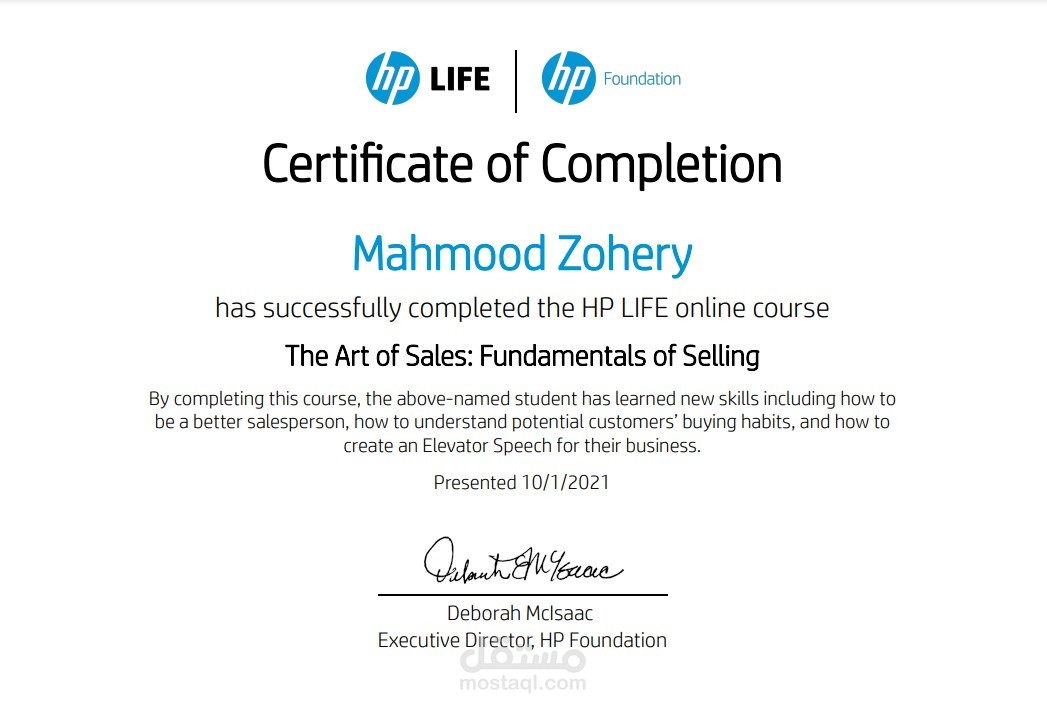 شهادة حول فنون المبيعات