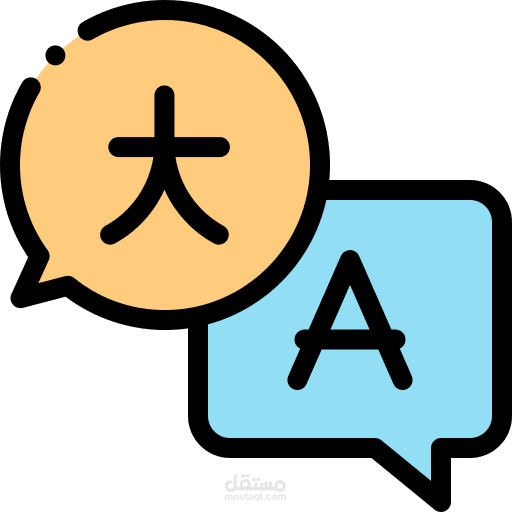 ترجمة إحترافية يدوية من الإنجليزية إلى العربية، والعكس.