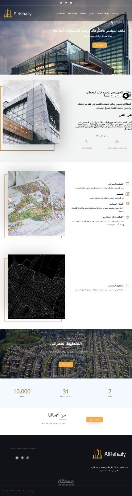 مكتب المهندس عاصم خالد الرحيلي للاستشارات الهندسية