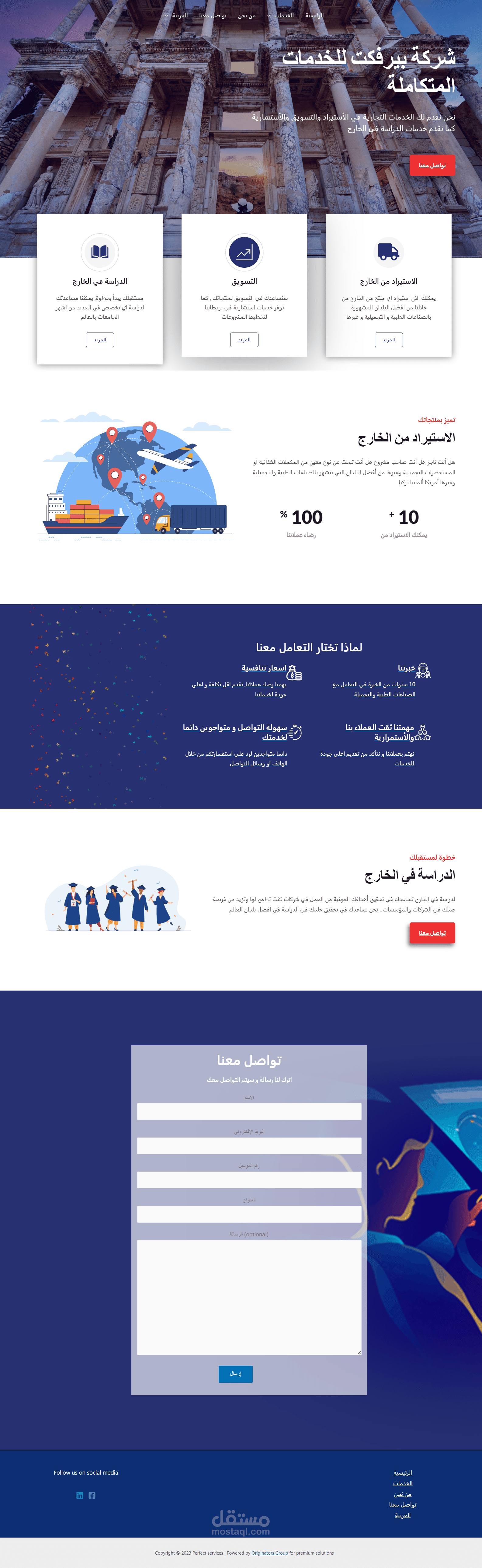 شركة Perfect service لخدمات التعليم في الخارج و الاستيراد