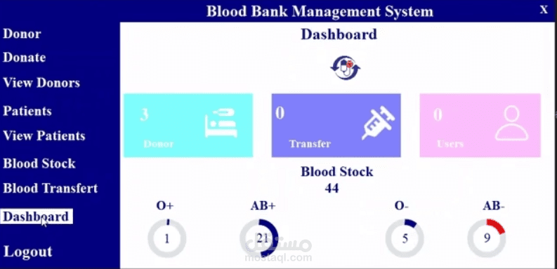Blood Bank Management System - نظام إدارة بنوك الدم