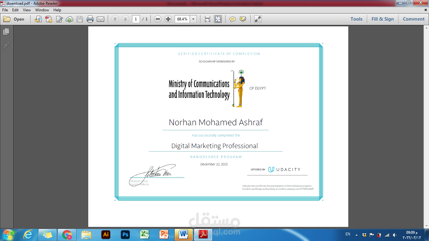 شهادة موثقة من يوداستي Udacity