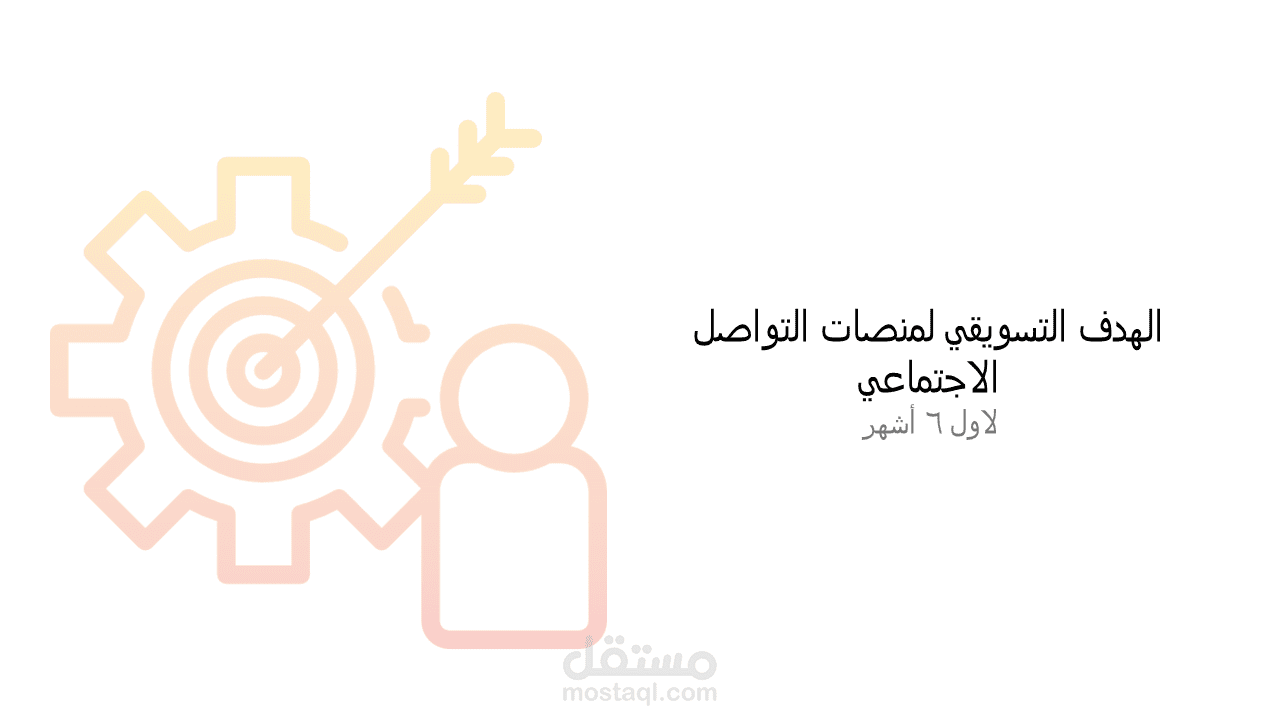 جزء توضيحي لأحد الخطط