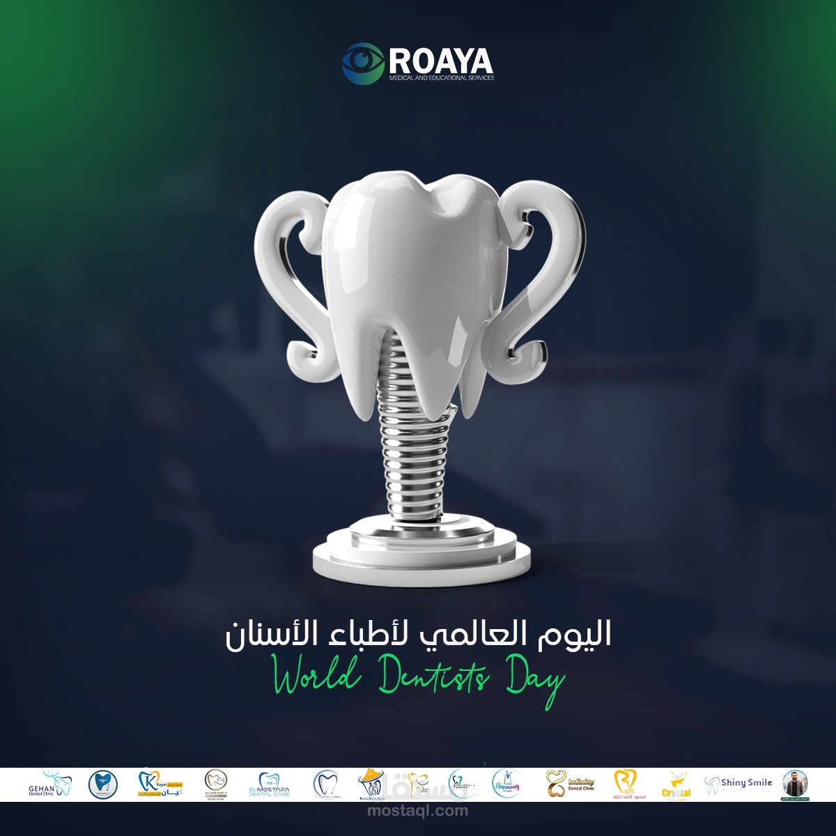 بعض اعمال التصميم المختلفة لعيادات ومراكز الاسنان