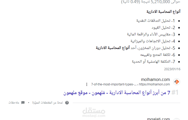 مال وأعمال