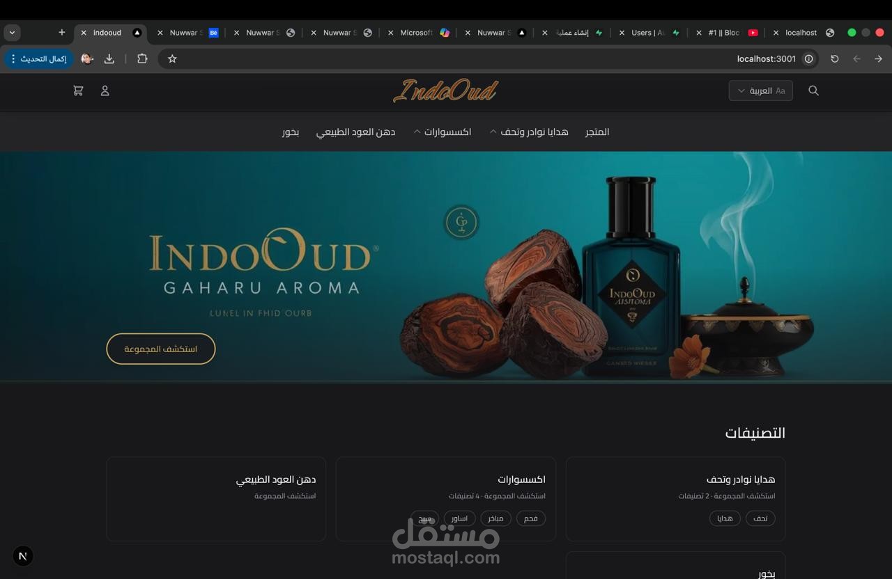 indooud market website