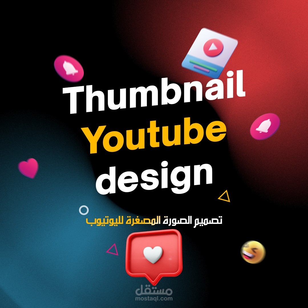 تصميم الصور المصغرة لليوتيب