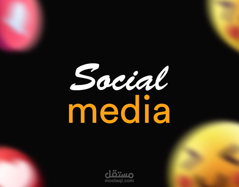 تصاميم سوشل ميديا