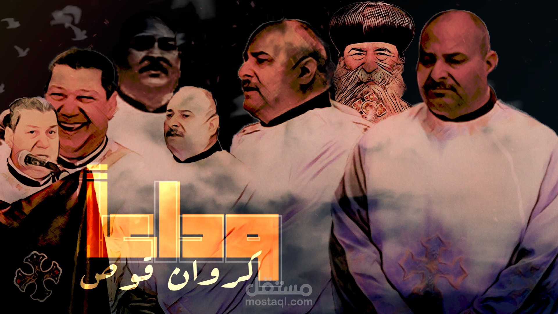 المرتل مرقس عطية - مُعلم قبطي