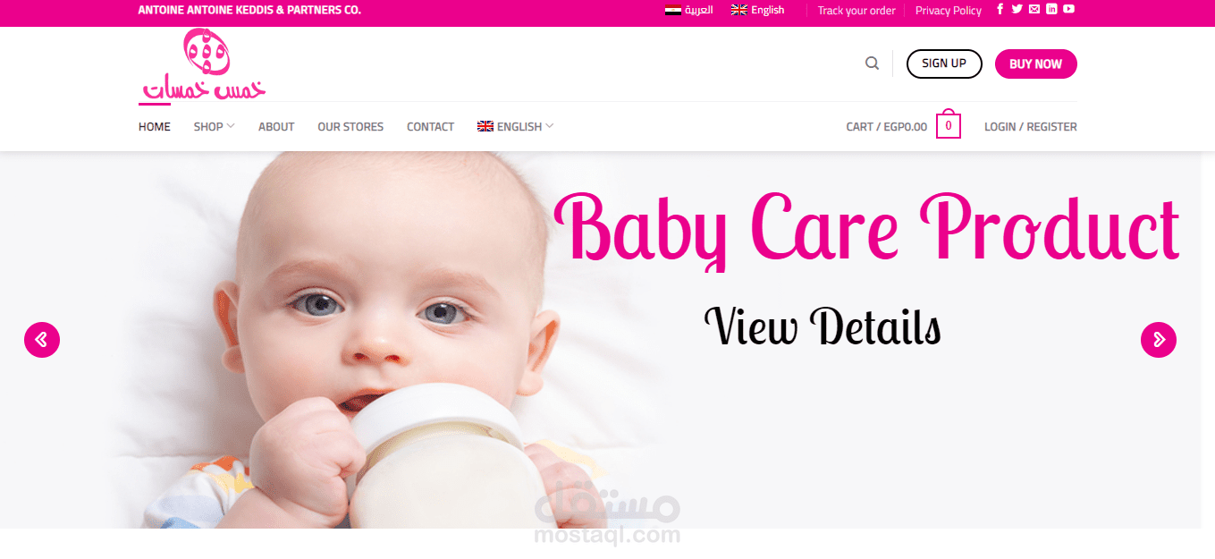 موقع شركة خمس خمسات