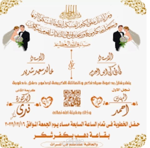 تصميم كروت افراح