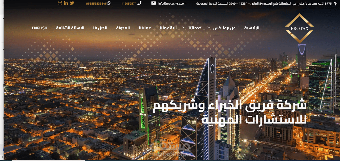 استشارات الزكاة والضريبية والمالية والإدارية
