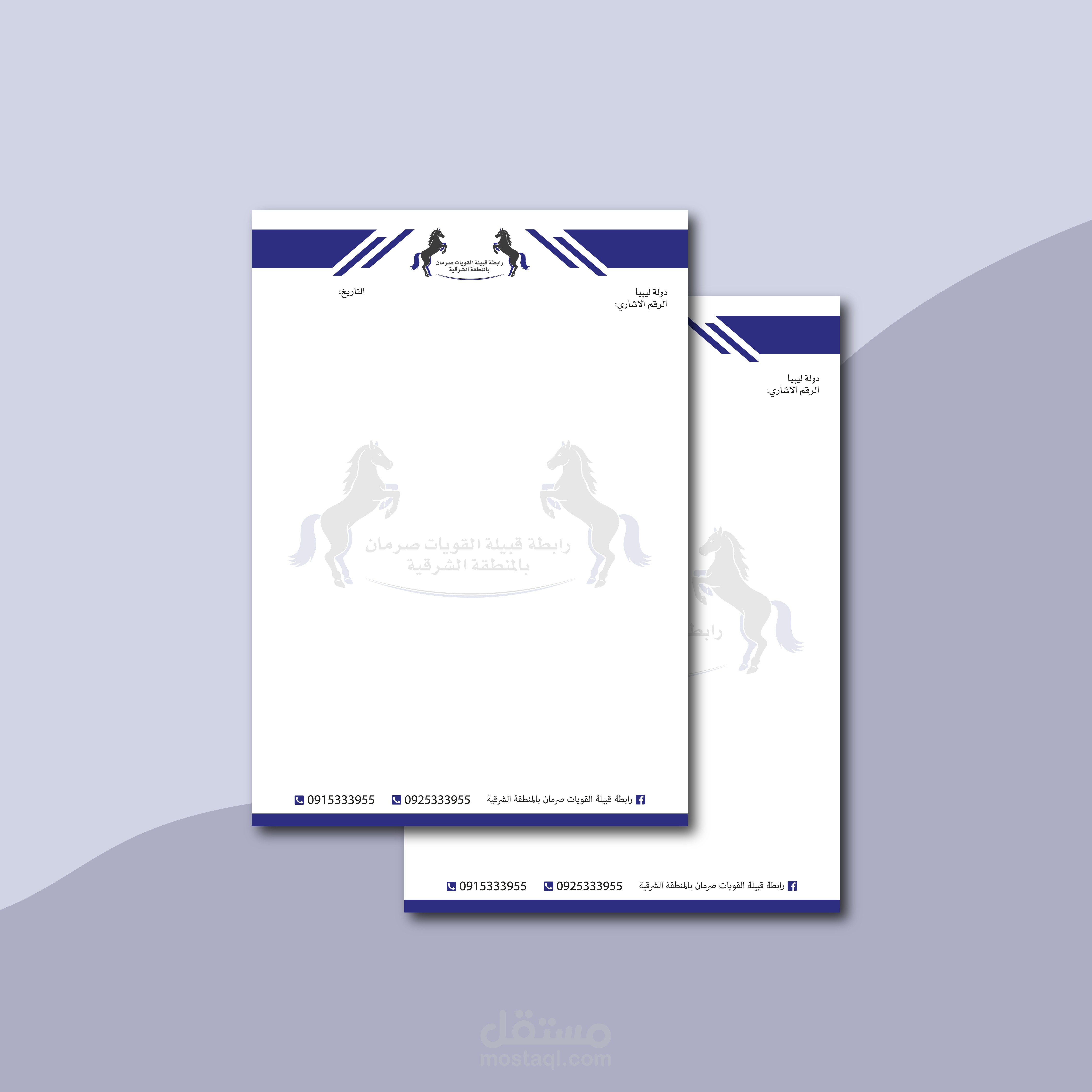 تصميم ورق المراسلات (Letterhead)