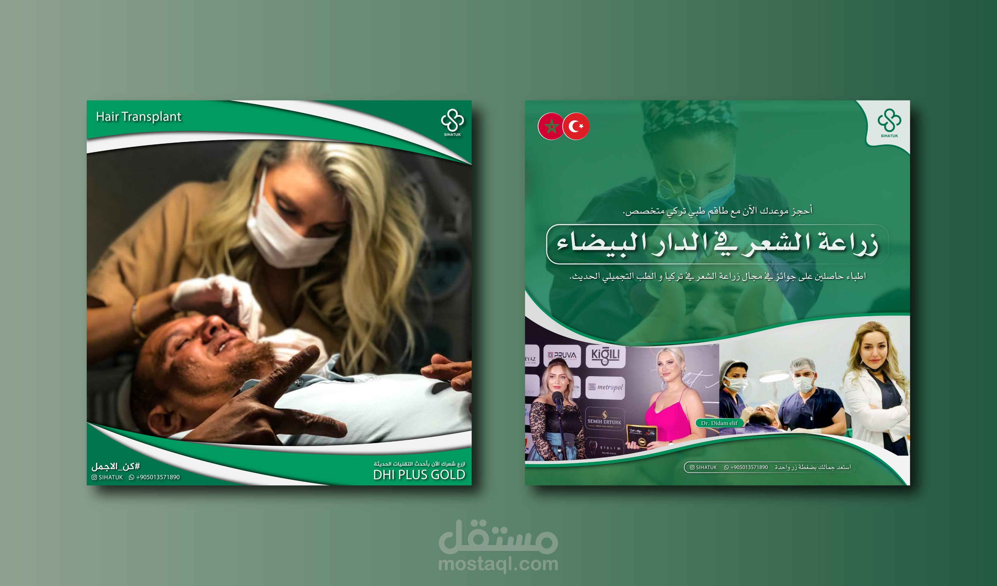 تصميم بوست ترويجي + تصميم قالب PNG