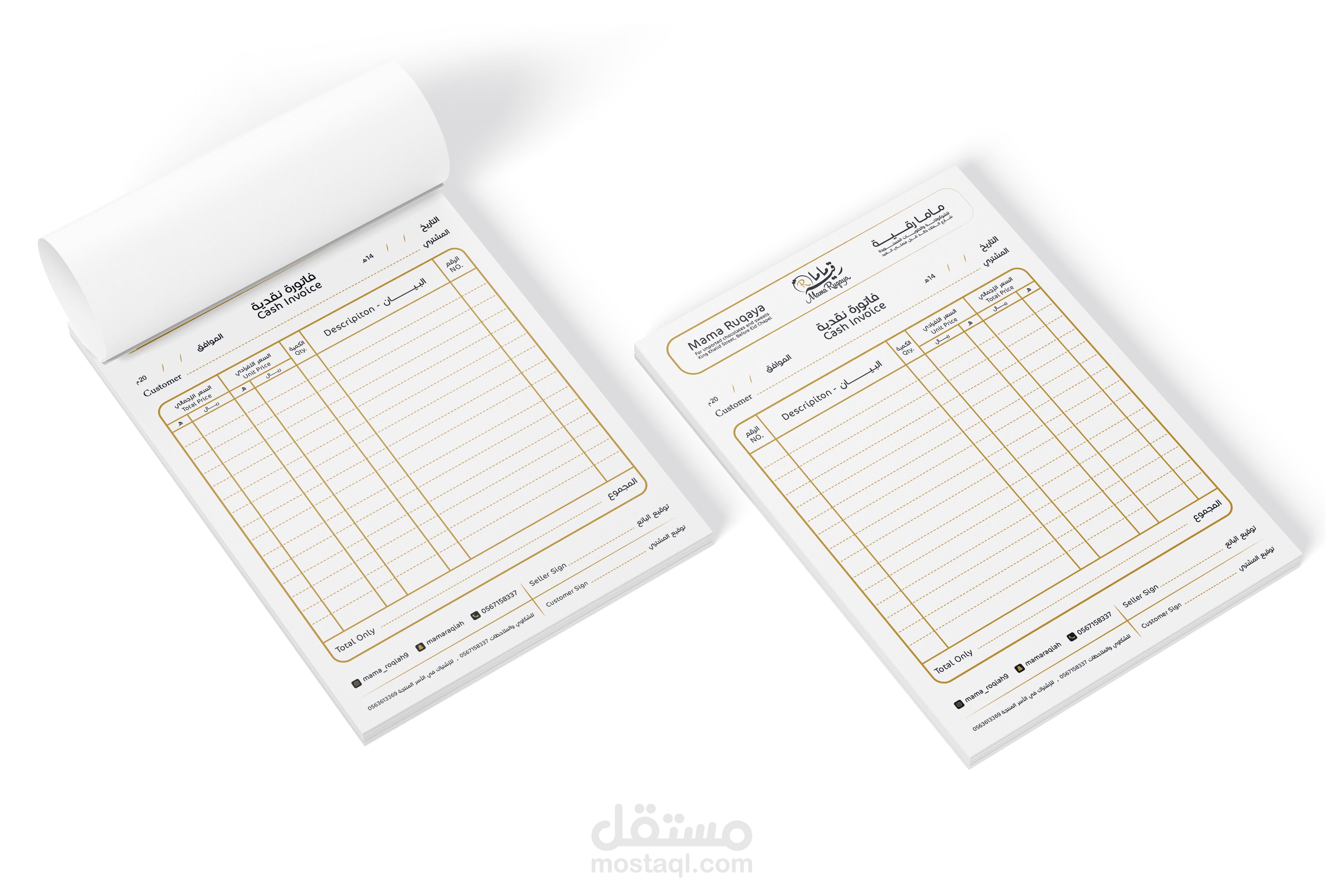 فاتورة - محل حلويات