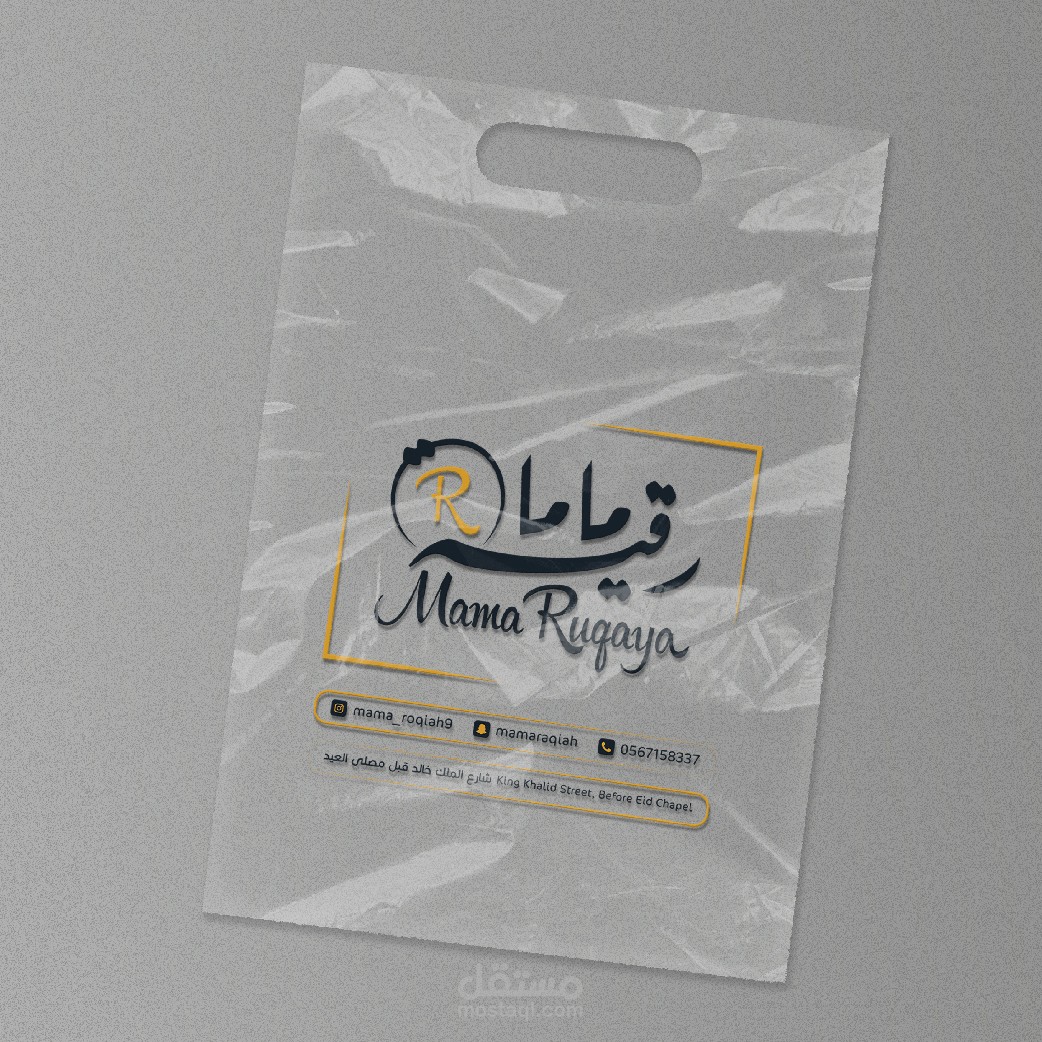 تصميم أكياس