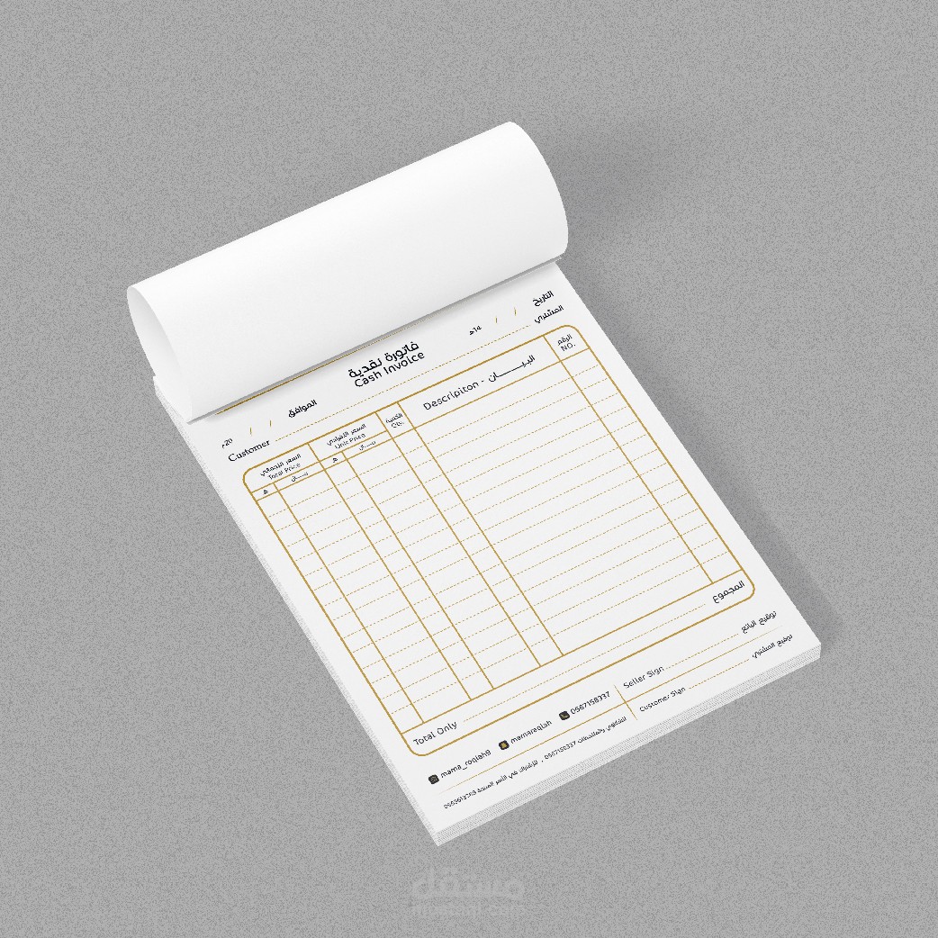 تصميم فاتورة (عربي - إنجليزي)