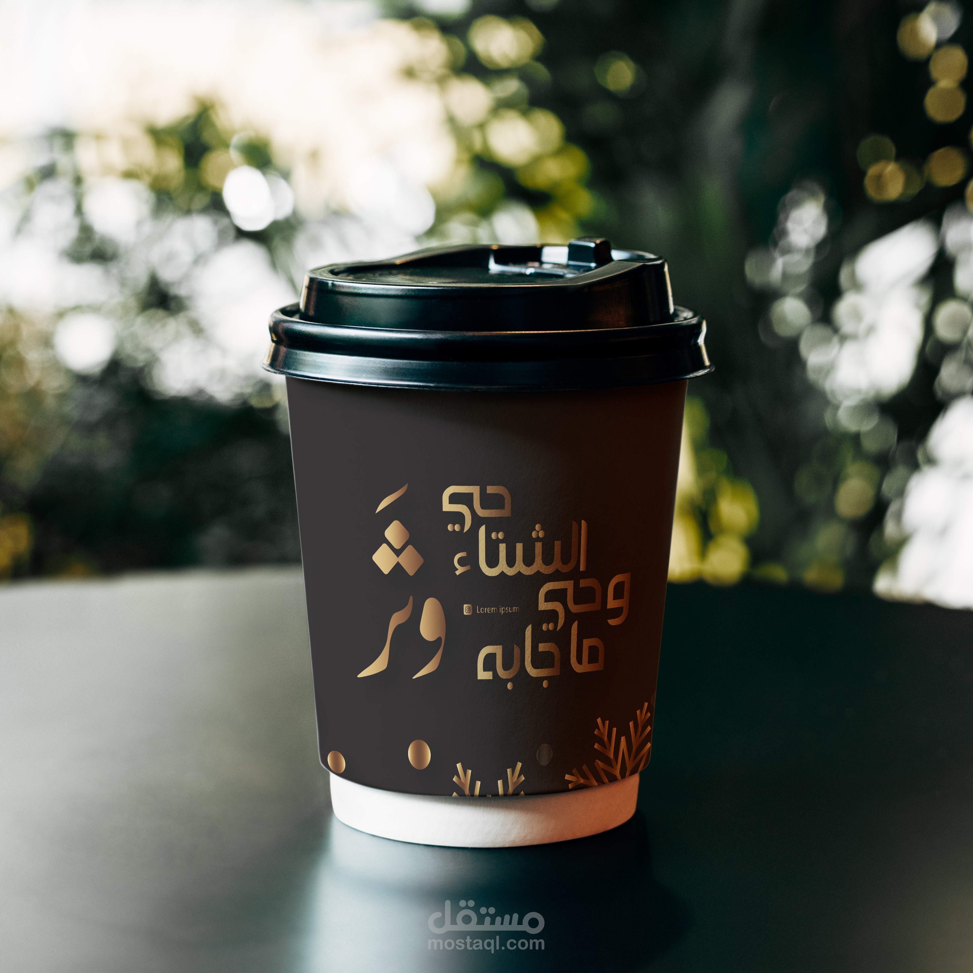 تصميم كوب - Cup