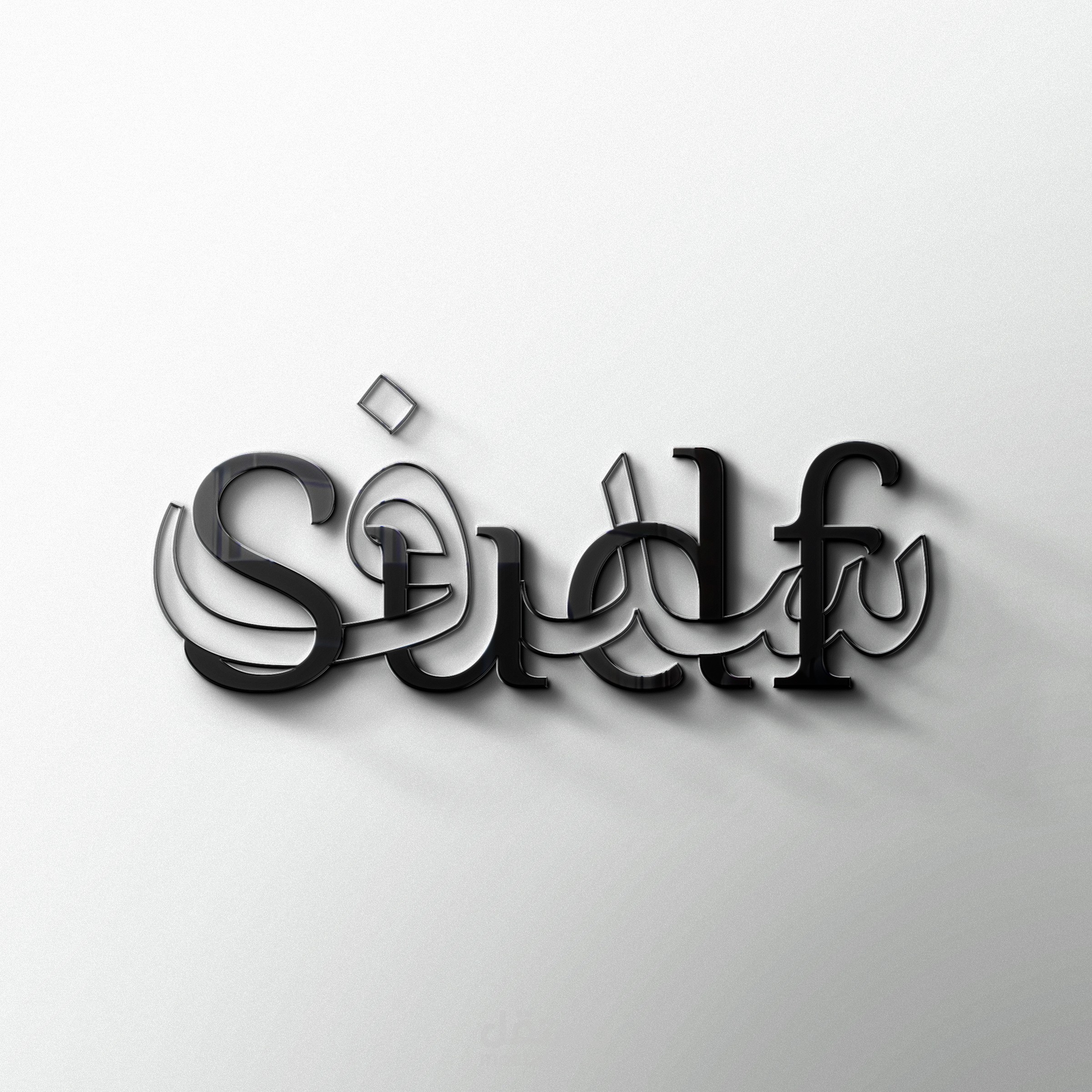 تصميم شعار سدف - Logo