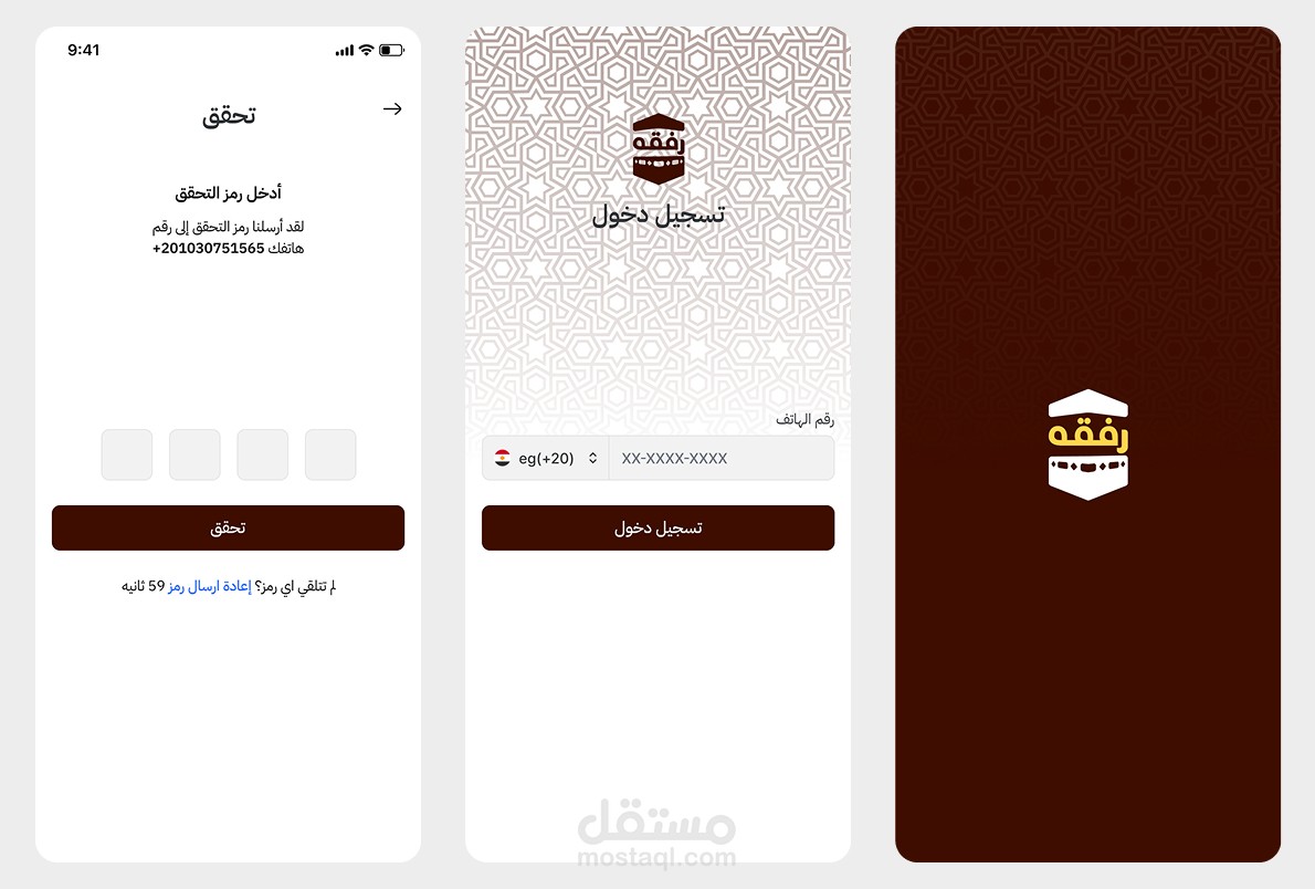 Rifqa App