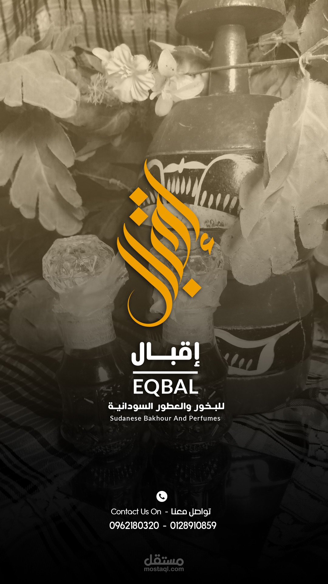 تصميم شعار ل ( اقبال للبخور والعطور)