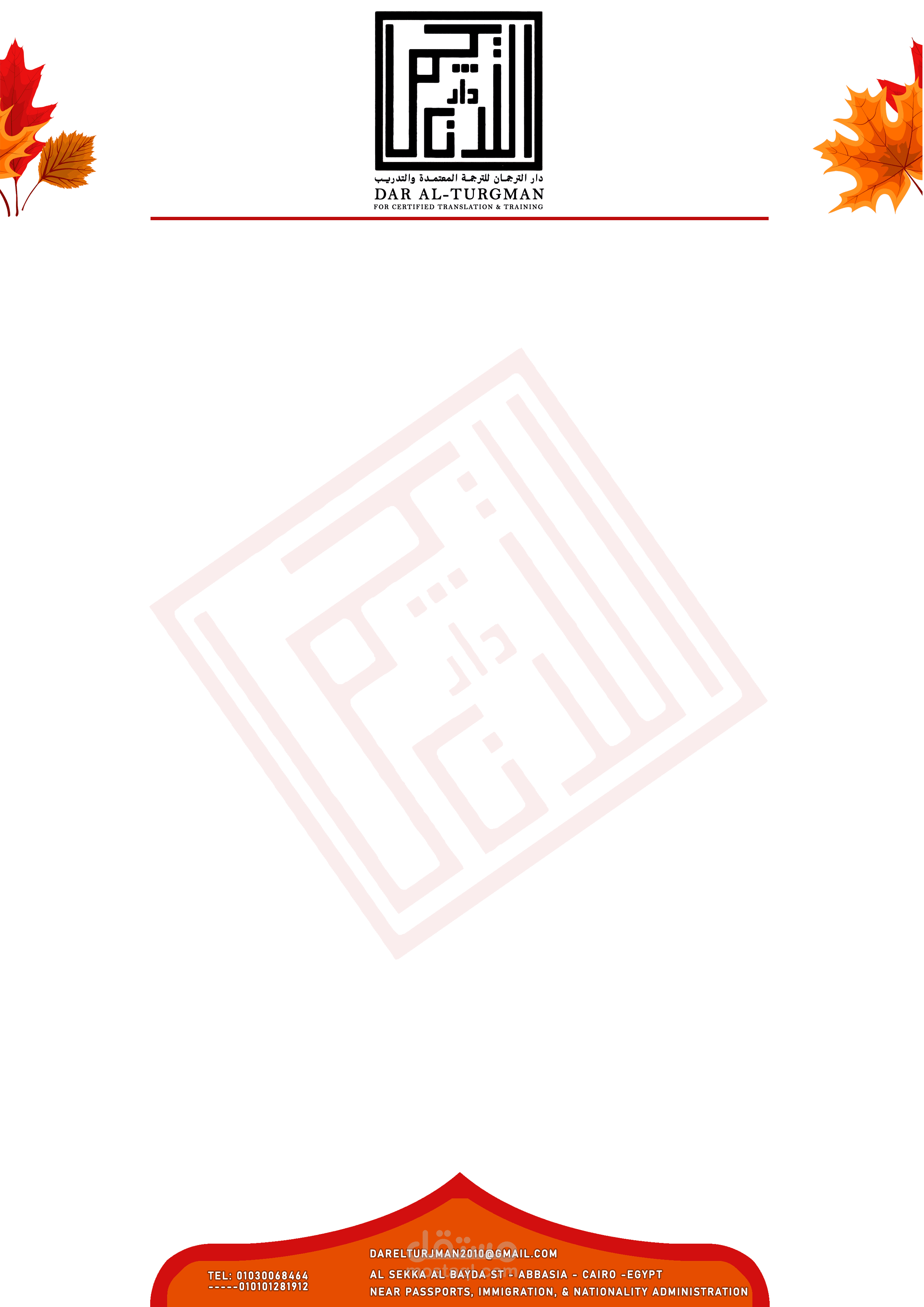مطبوعات شركة لورق A4