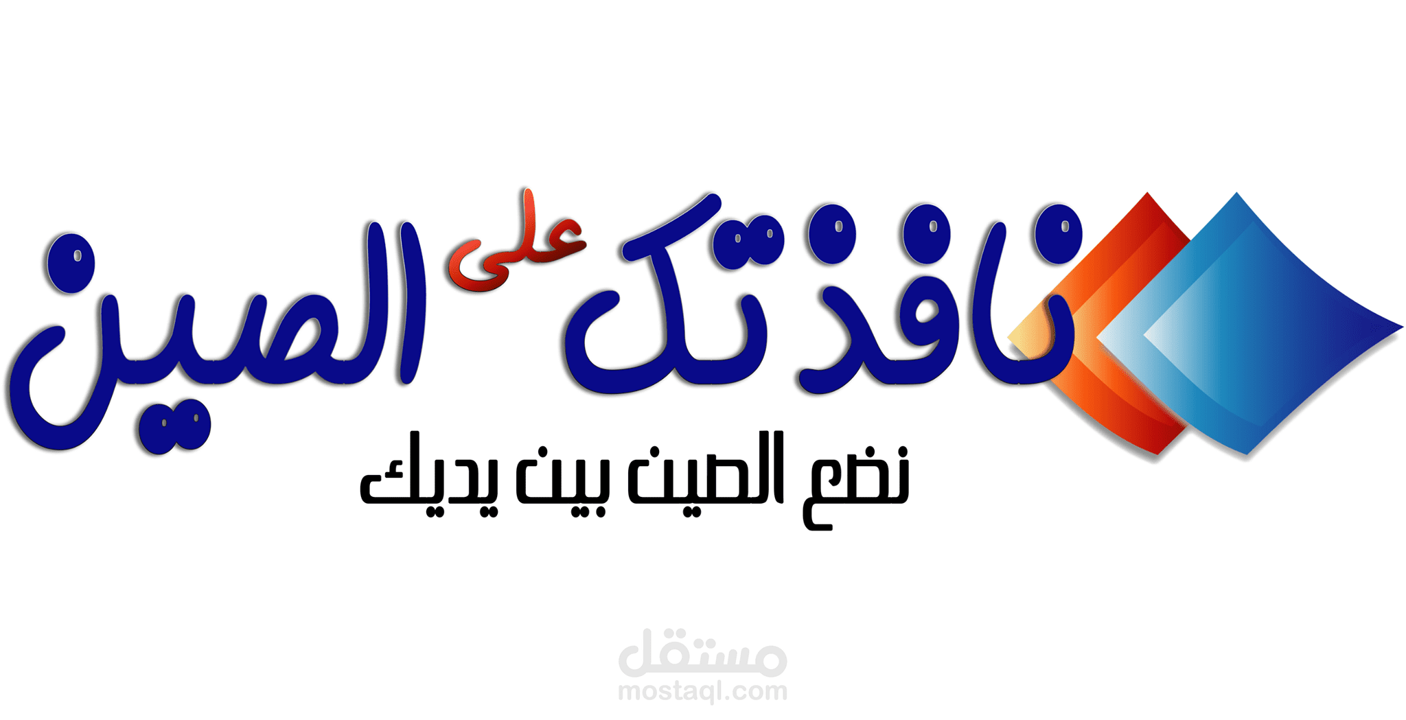 لوجو لموقع