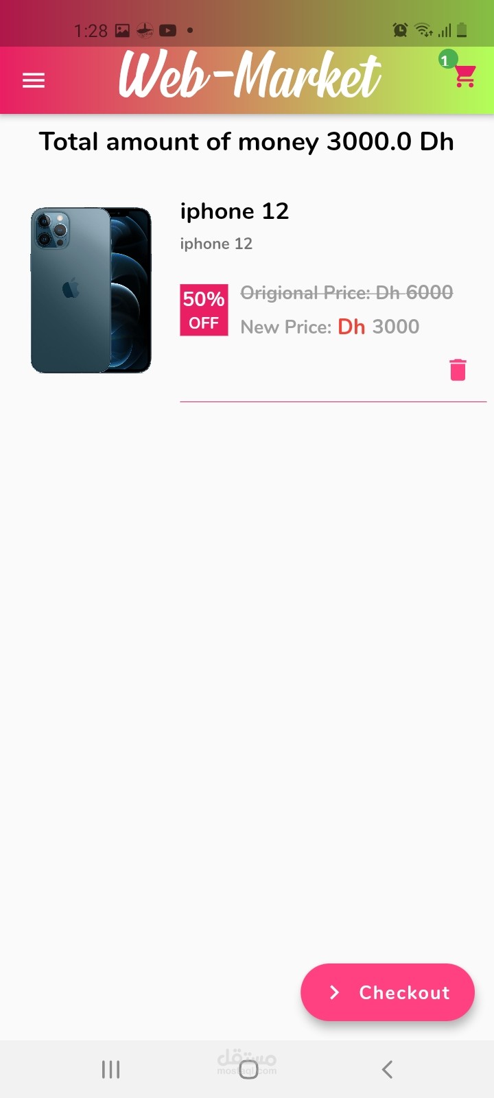 متجر الكتروني  E-COMMERCE
