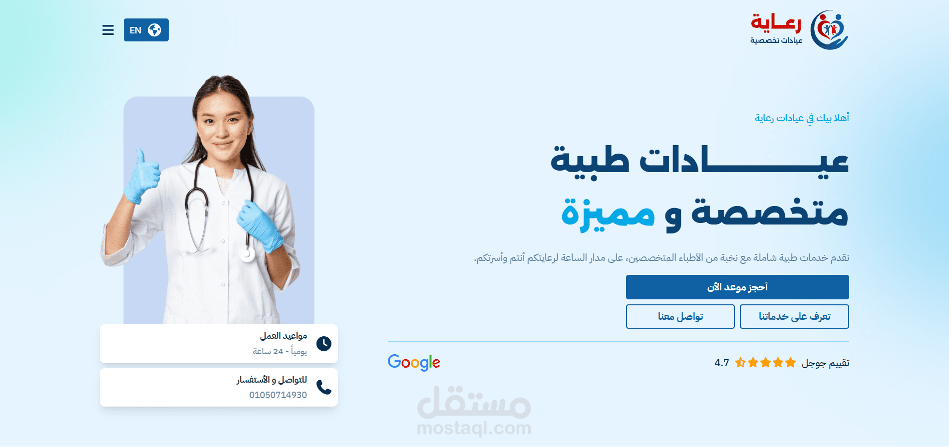 موقع متكامل لإدارة وحجز العيادات باستخدام TypeScript وMERN Stack
