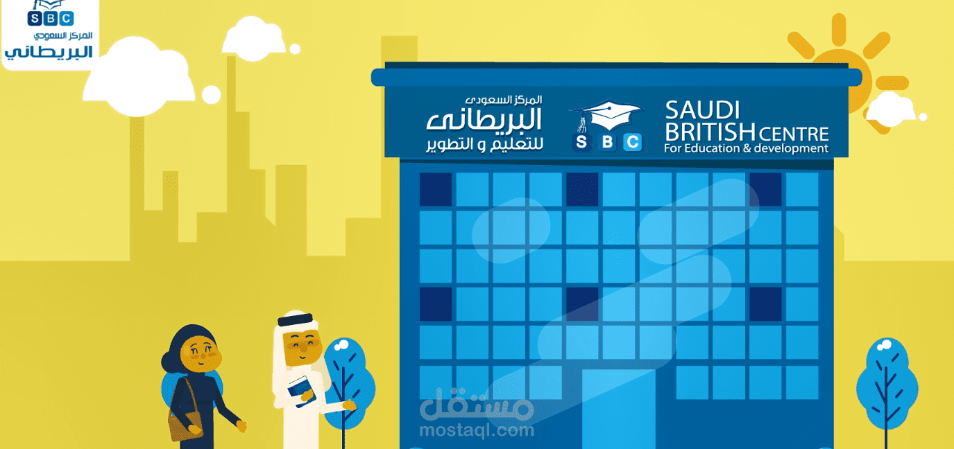 موشن جرافيك المركز السعودى البريطانى