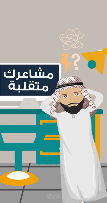 فيديو موشن جرافيك لتطبيق طور نفسك