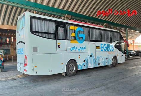 مشروع نظام حجز مركزي لشركات النقل