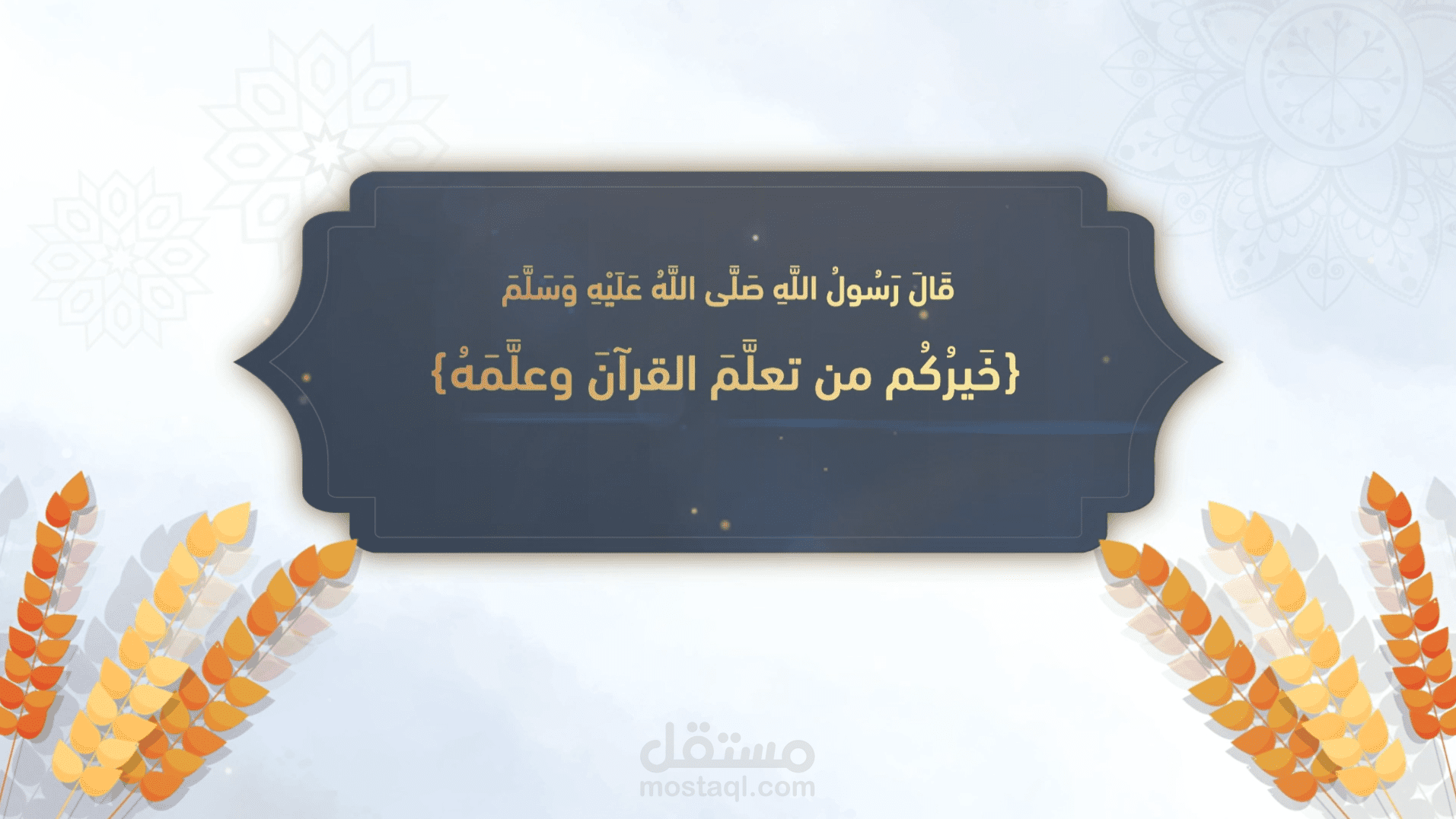 جمعية الامير سلطان لتحفيظ القران الكريم