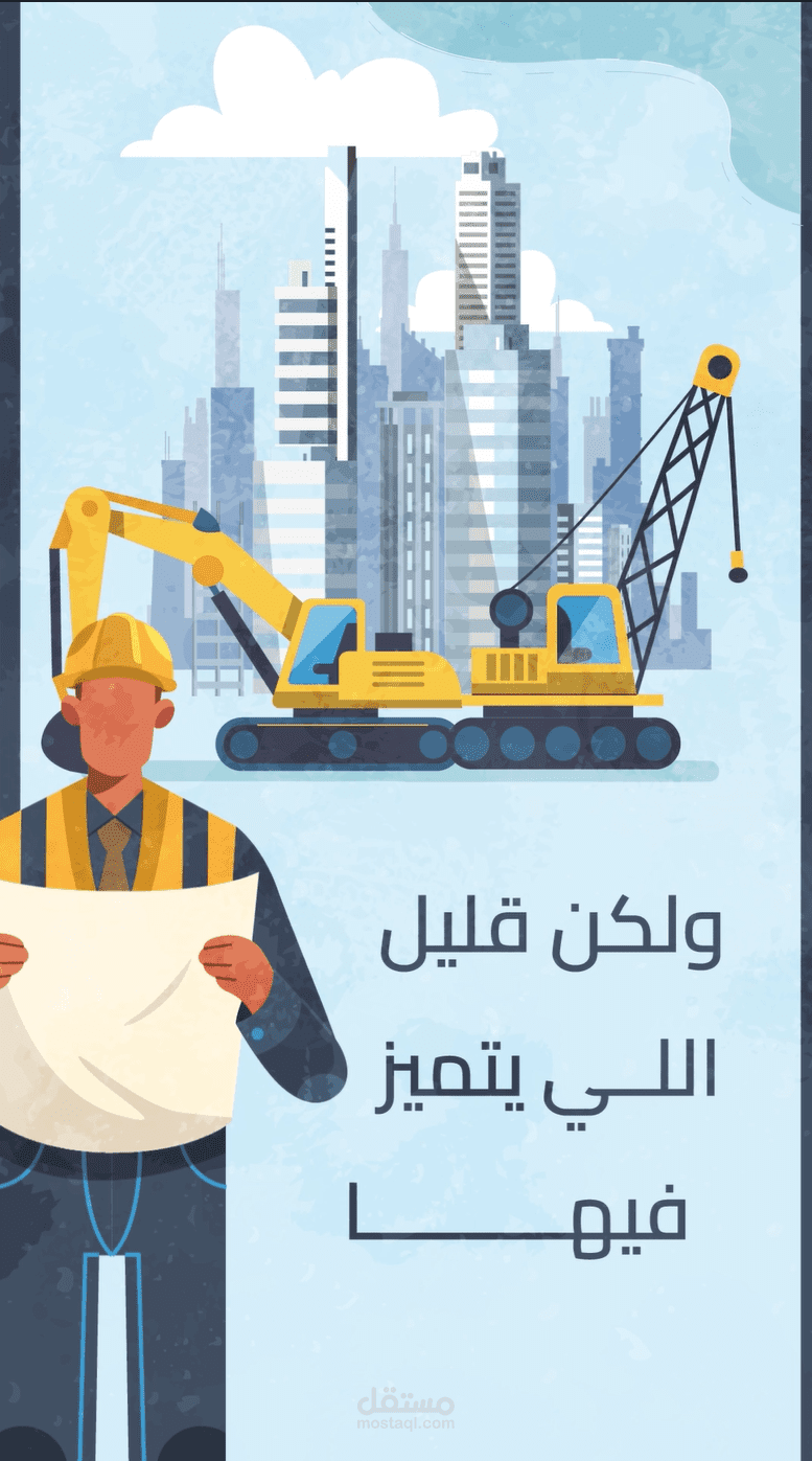 مكتب التخطيط والبناء الهندسي2