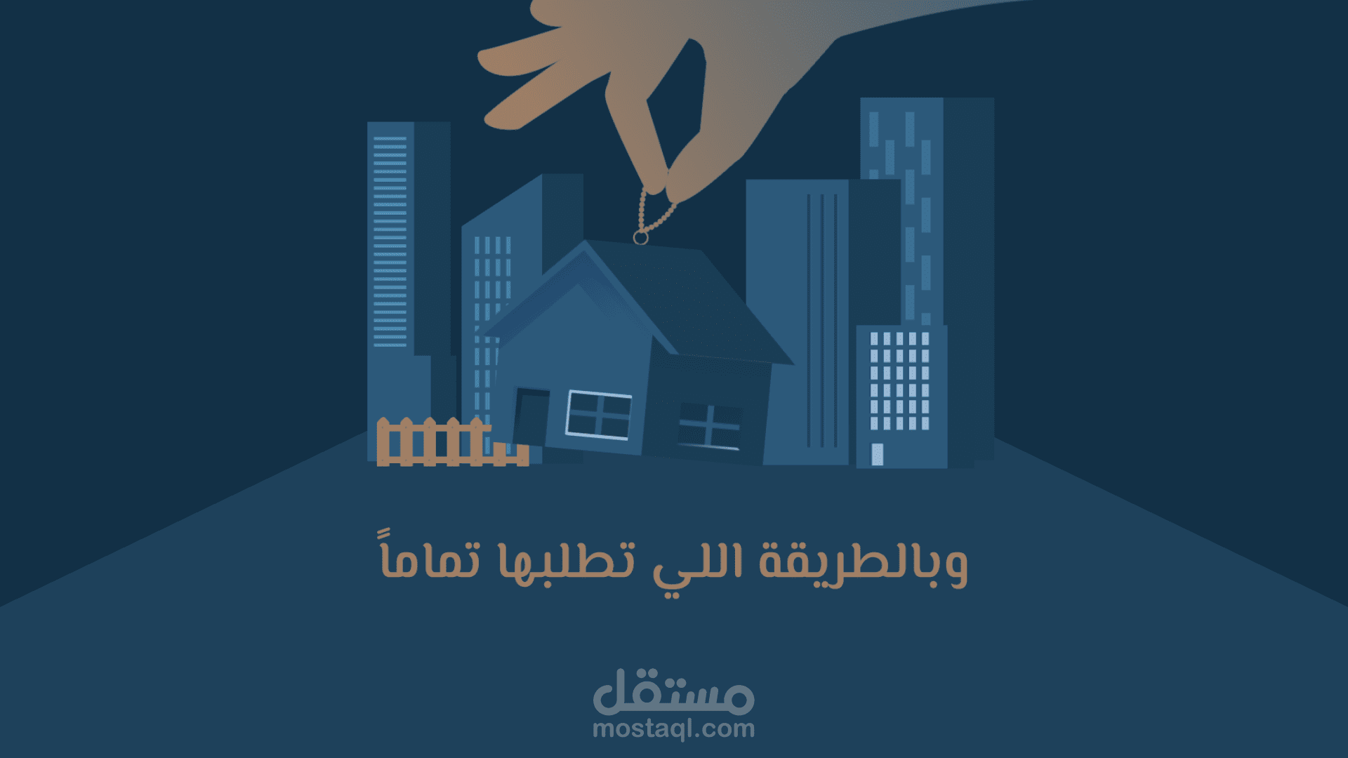 تصميم فيديو لشركة جيرة العقارية