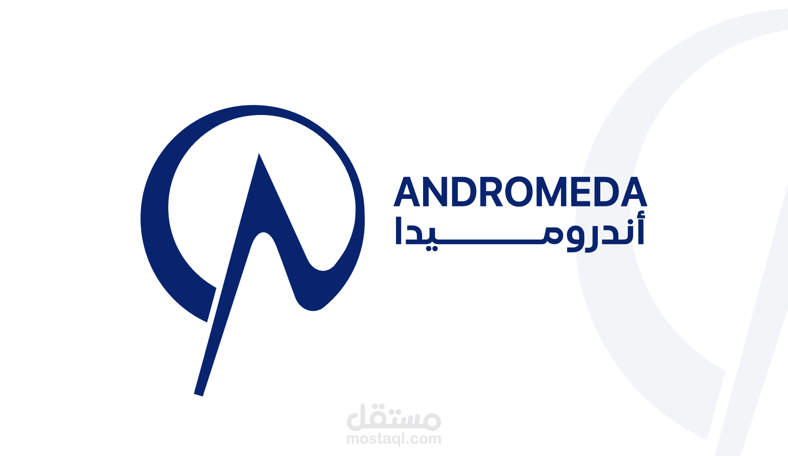 تصميم شعار لشركة أندروميدا