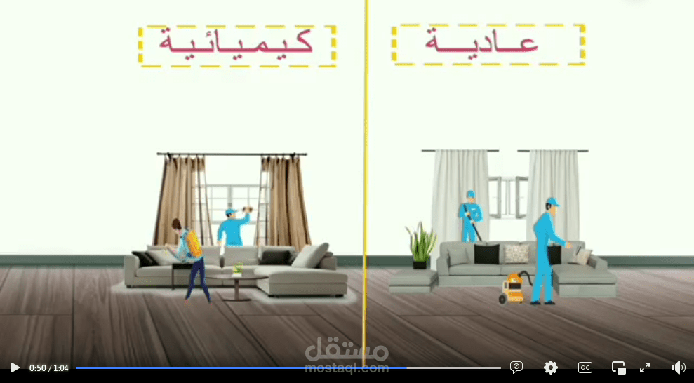 موشن جرافيك هادئ وبسيط لمغسلة المودة / ليبيا / طبرق