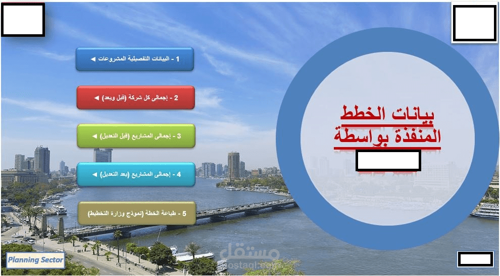 قاعدة بيانات للمشروعات بواجهة إحترافية
